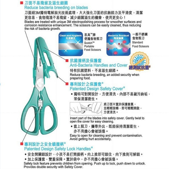 Scotch™ Portable Food Scissors - Baby/Toddler/Cutting/Weaning(PS-AB/PS-ABP)