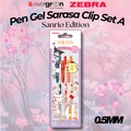 [SG] Zebra Sarasa Clip Pen Set A 0.5mm – Sanrio Limited Edition (3 Colors) [Evergreen Stationery]